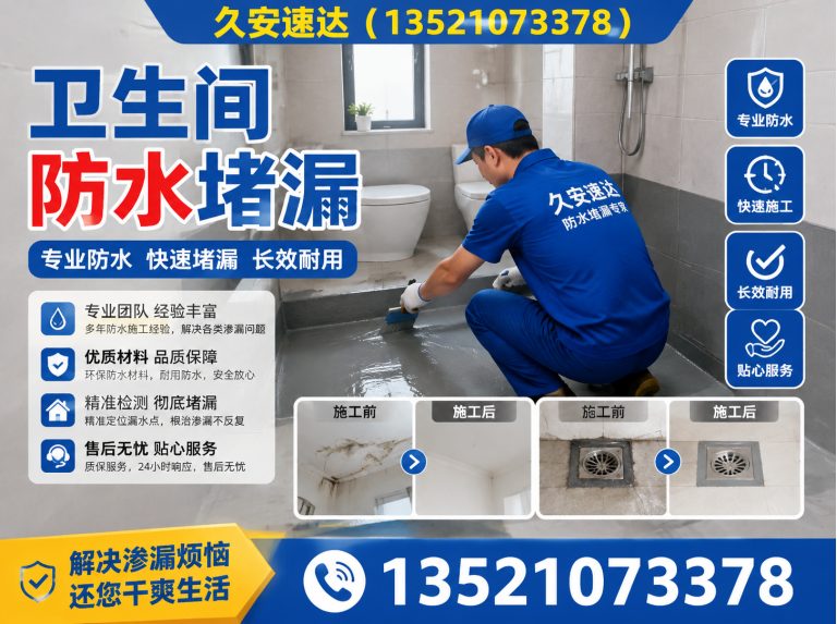西城区瓷砖空鼓修复展示图
