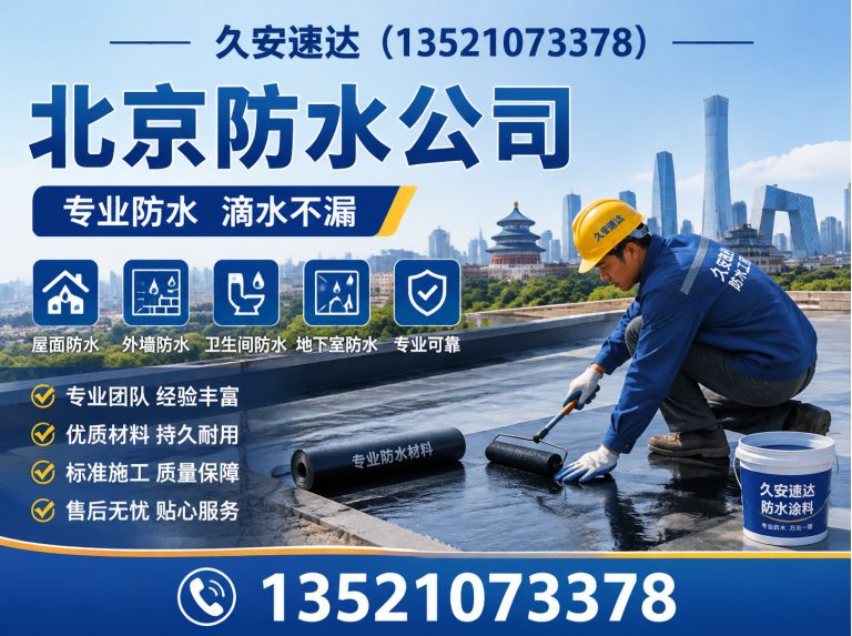西城区房屋加固展示图